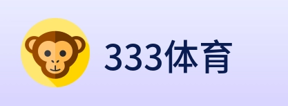 333体育 Logo